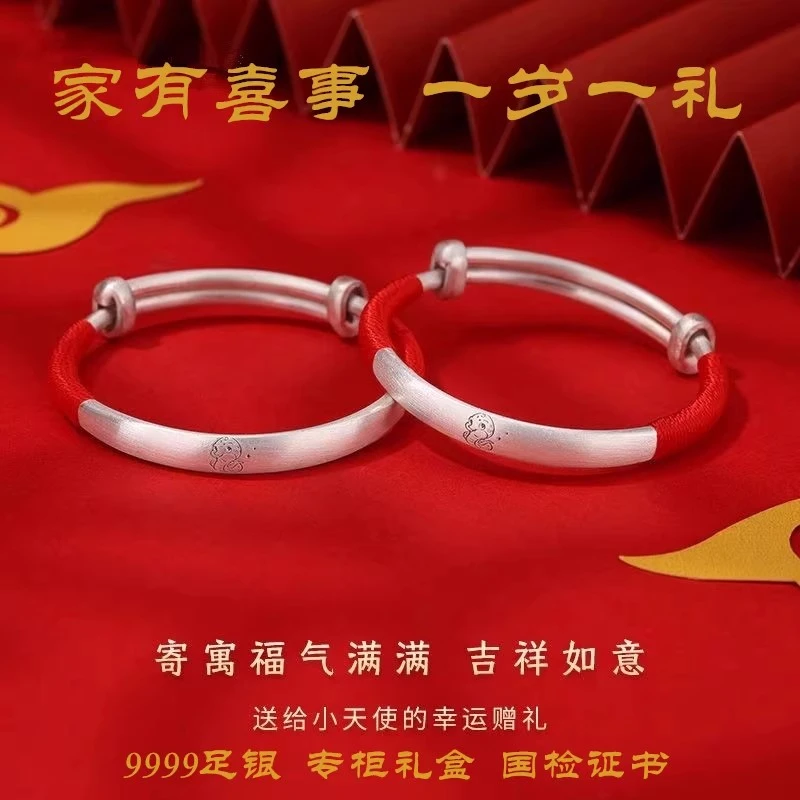 足银手镯 蛇龙宝宝9999纯银一对实心男女婴儿童银镯子满月周岁礼