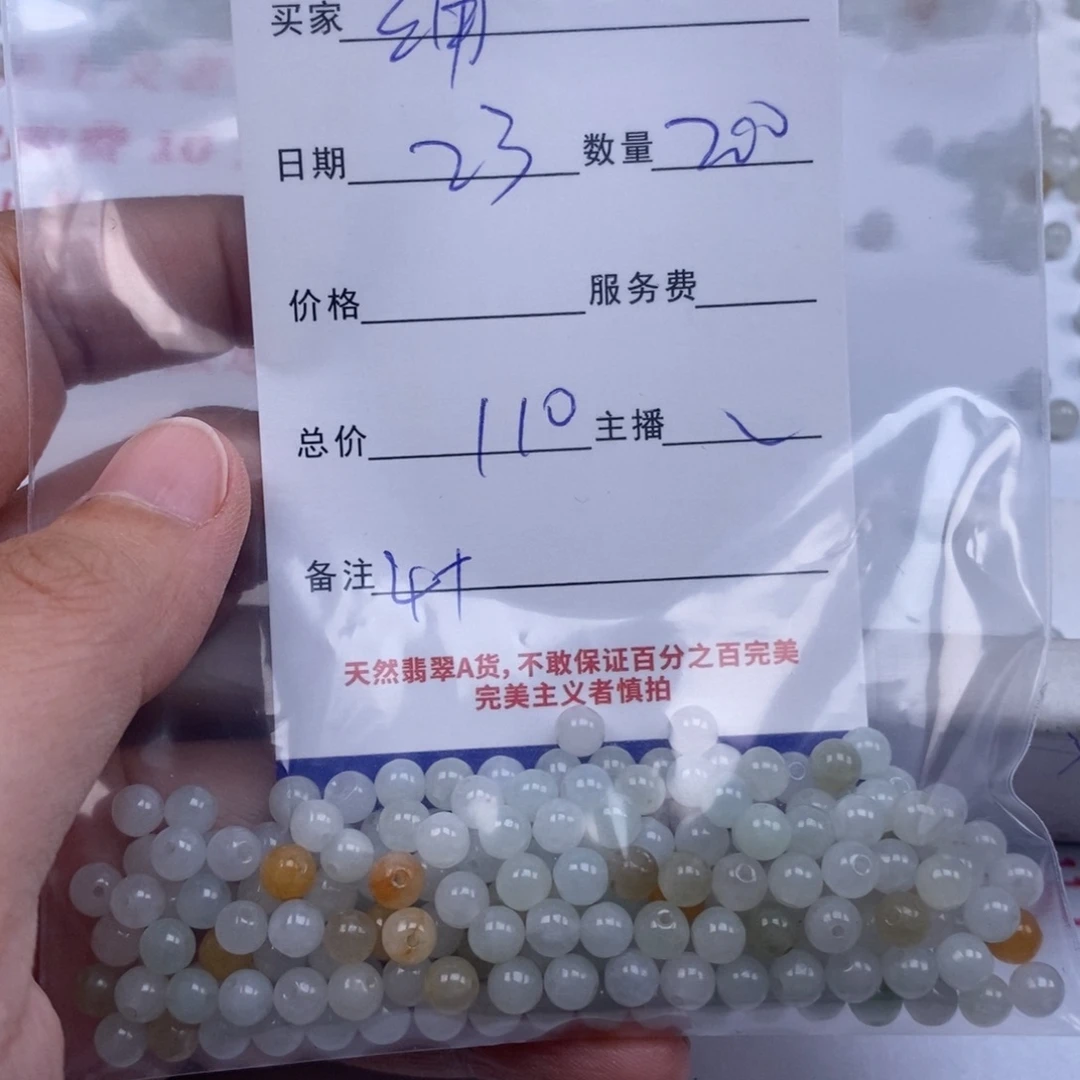 翡翠未镶嵌颈饰三****0翡翠翡翠