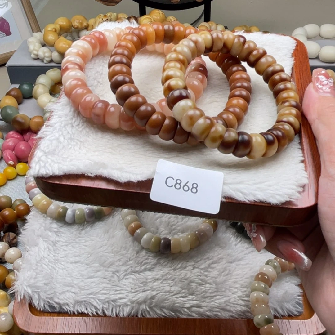 菩提根/象牙果吊坠我****芦WC868碗肠随机一串11mm