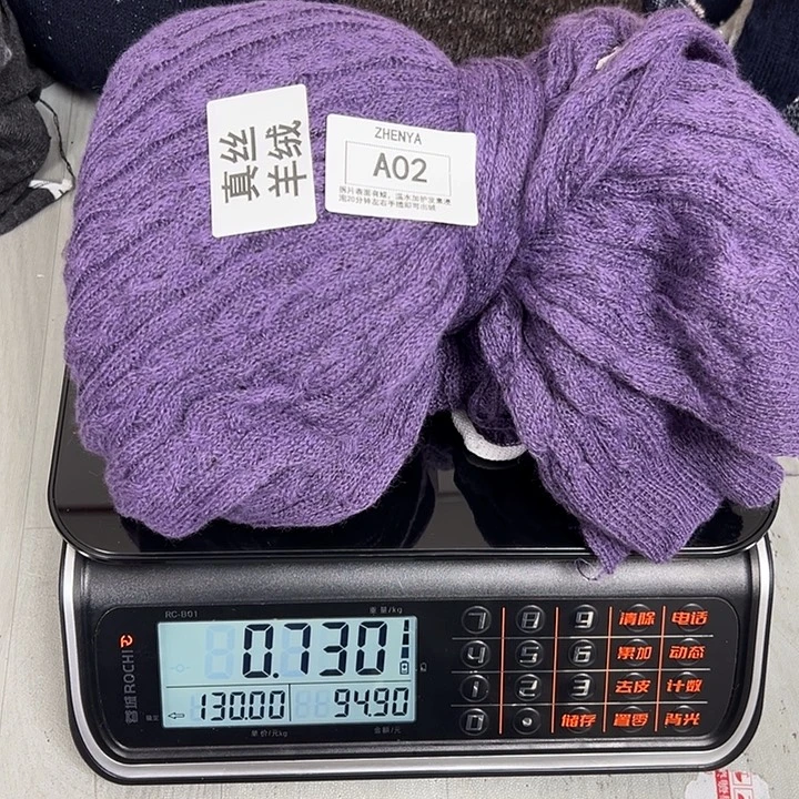 羊绒02真丝羊绒0.73