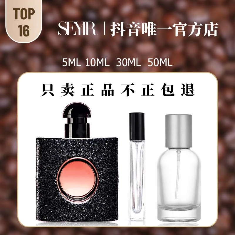 【16号SEYIR】原装进口Giramlik高档持久便携式香氛