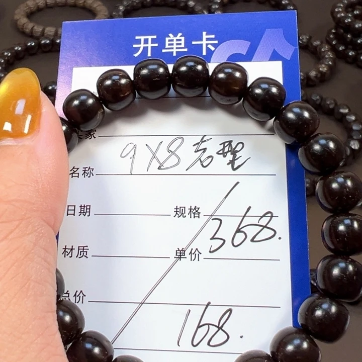 手串椰蒂9x8老型一物一图椰蒂