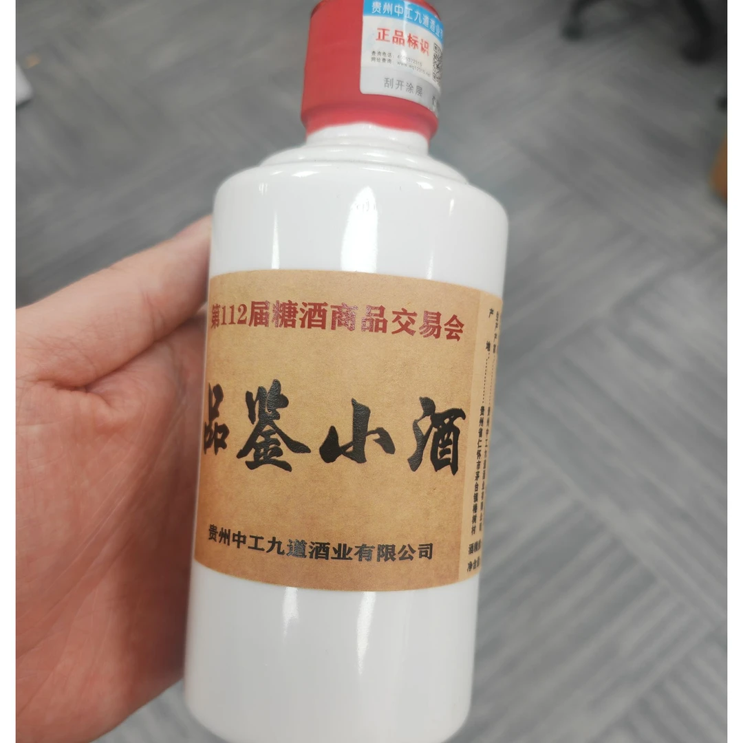 红樱黔品鉴小酒纯粮坤沙厂直发茅台镇传统手艺酱香酒53%Vol250ml