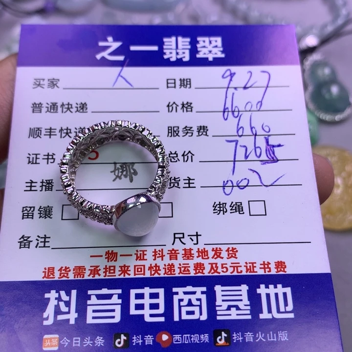 颈饰18K金镶嵌翡翠人**多