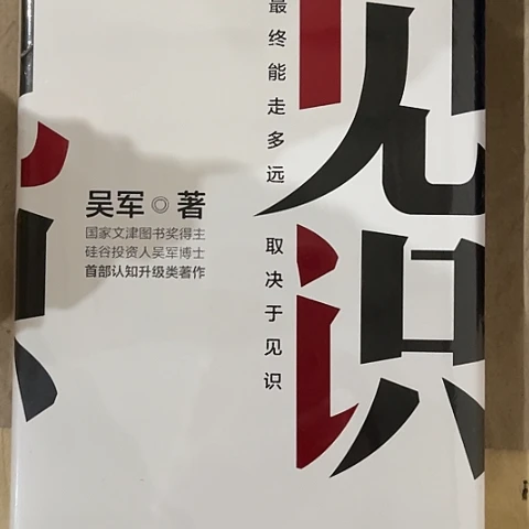 见识 10  闪购闪购闪购