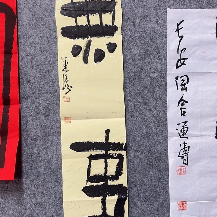 书法杨运涛书法作品软片