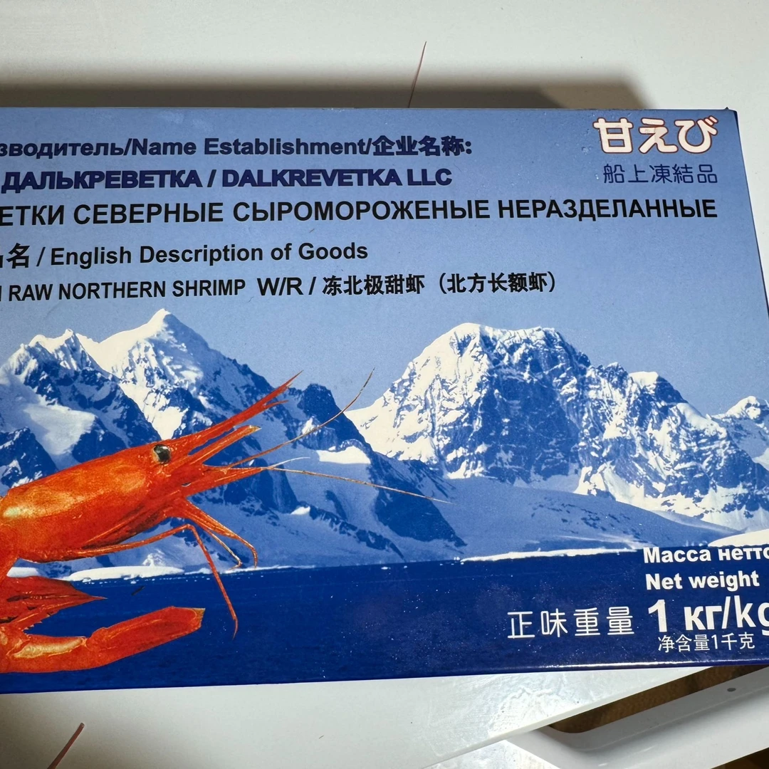 俄罗斯北极虾2L规格刺身甜虾解冻即食超低温60度保存