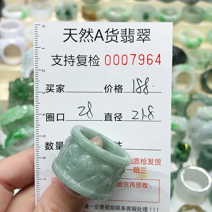翡翠未镶嵌戒指戒指