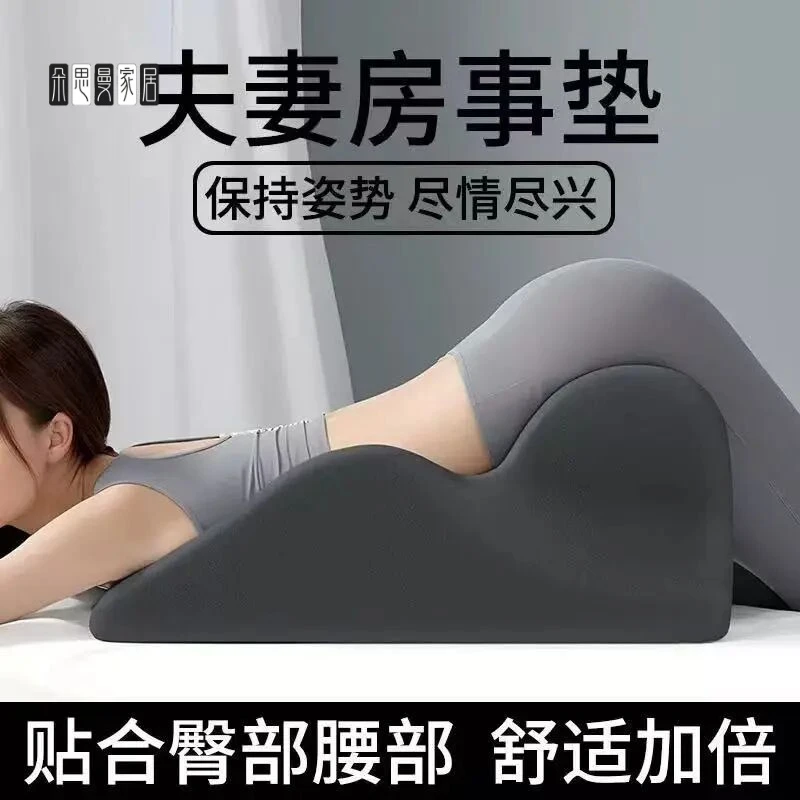 朵思曼夫妻辅助神器体位垫多功能趴趴枕床上辅助工具俯卧垫