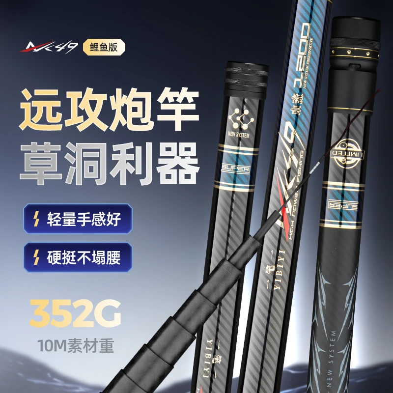 一笔一AK49鲤鱼版巨物高碳长节手竿炮杆钓竿逗鱼竿钓竿超轻超硬竿
