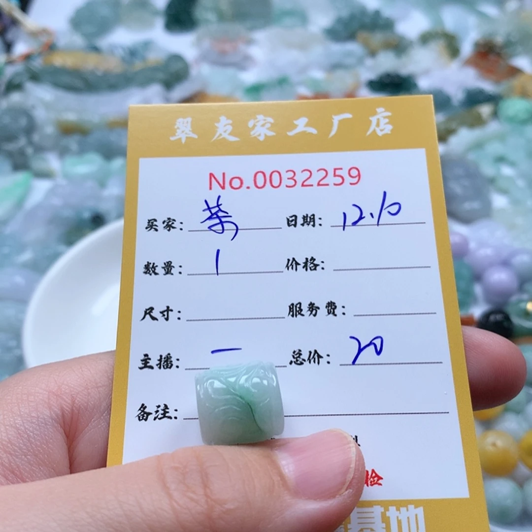 茶***雨翡翠未镶嵌颈饰111