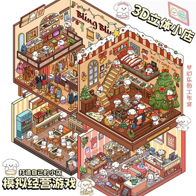 雀麦1.0卡通萌宠可爱造景贴纸3D立体女生拼贴堆叠微缩DIY场景画