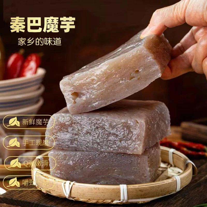 新鲜正宗天然魔芋豆腐纯粉可做魔芋豆腐代餐四川陕南特产低卡低脂