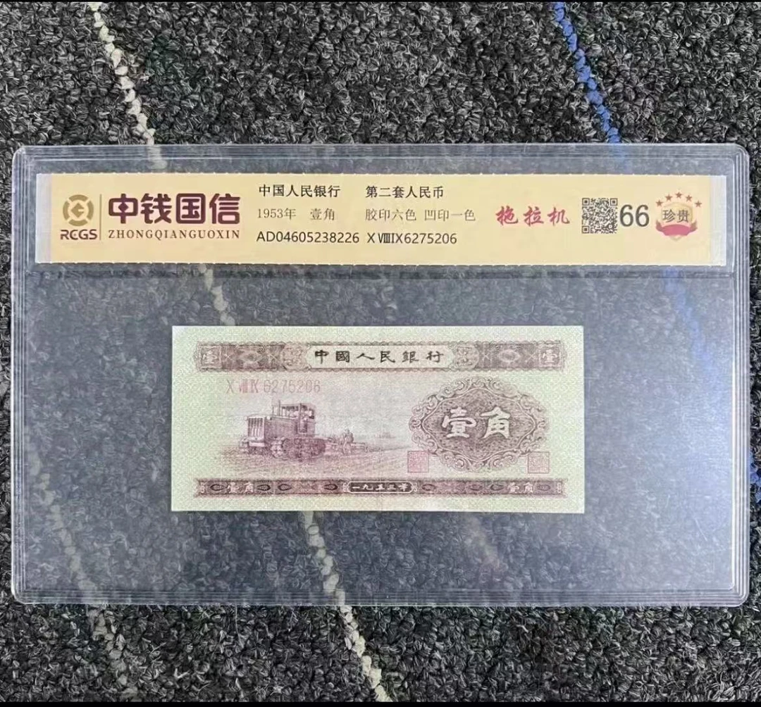 第2套拖拉机头纪念钞包装随机发货