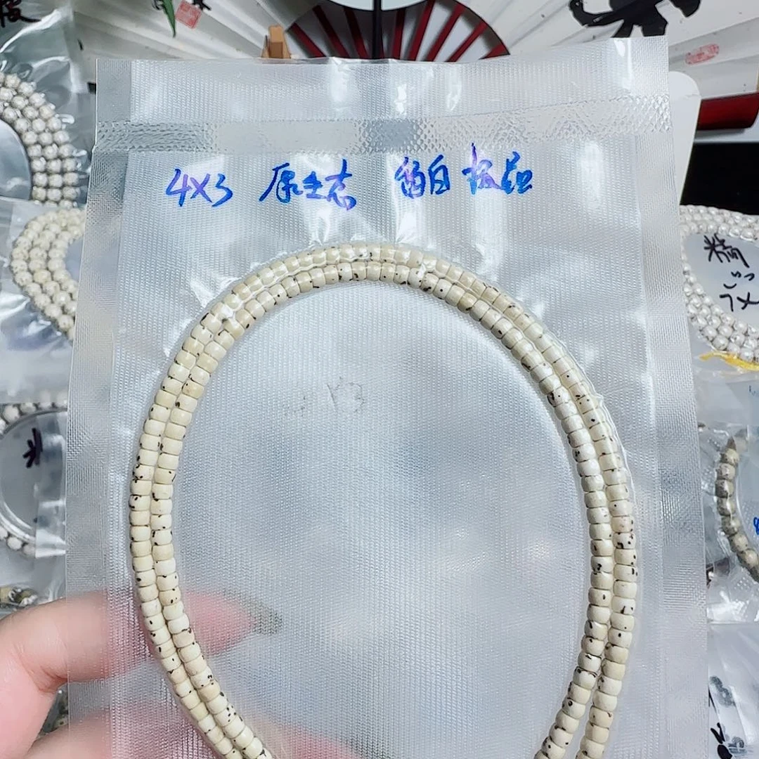 手串星月菩提原白大留白直切