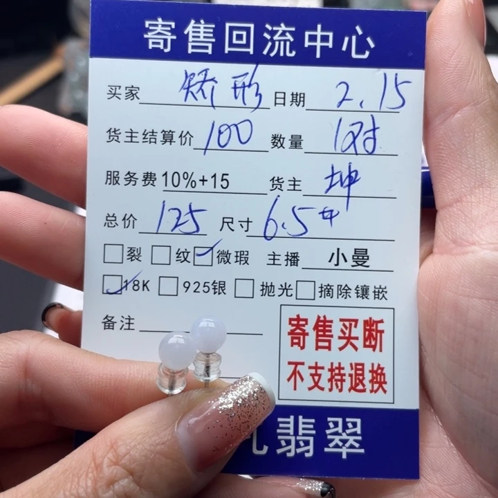 翡翠耳饰18K金镶嵌矫***离
