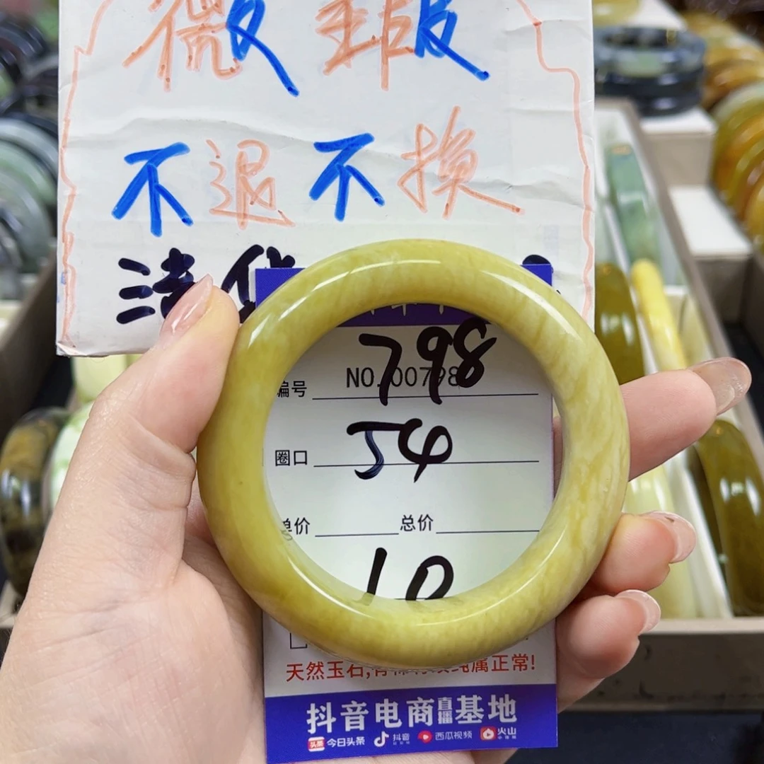 鲸****蛇纹石玉未镶嵌手镯