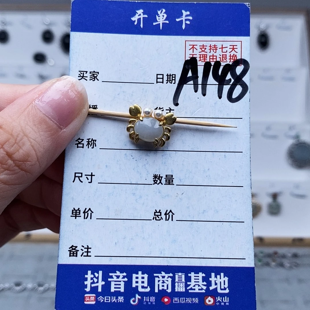 未镶嵌戒指翡翠吊坠