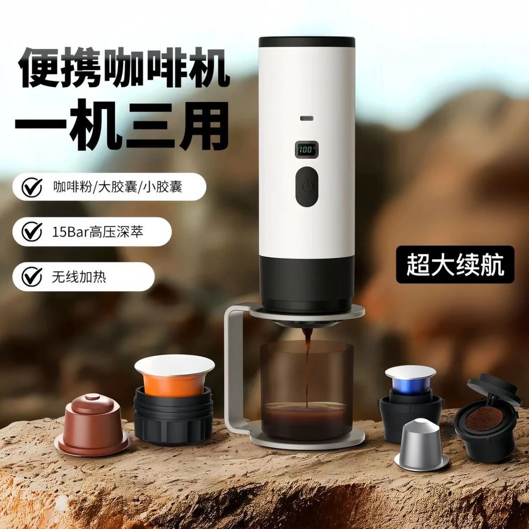 无线便携式胶囊咖啡机家用小型自动加热户外电动意式浓缩咖啡机