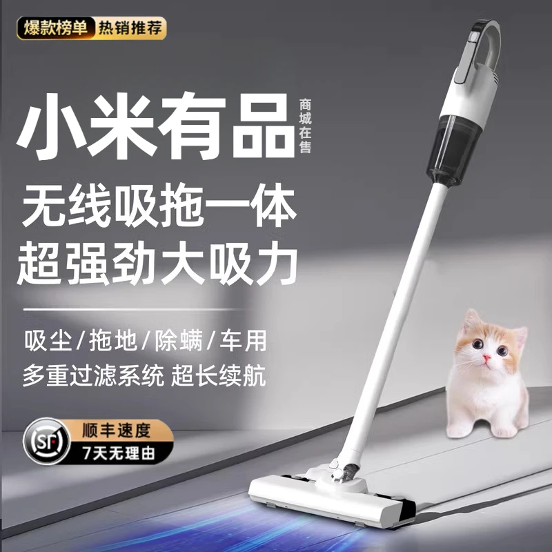 小米有品无线吸尘器家用小型手持式大吸力猫毛吸尘拖地一体洗地机
