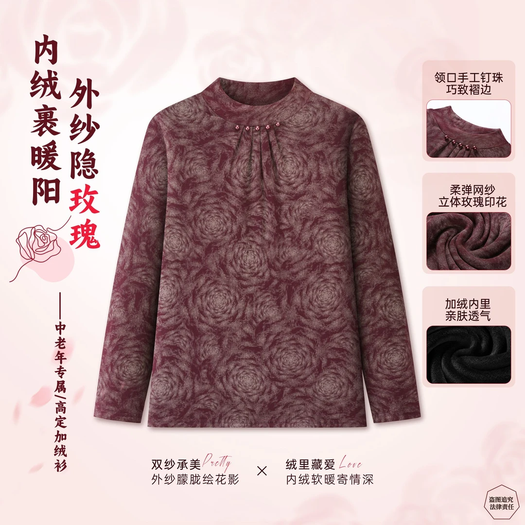 秋冬时尚中老年半高领加绒长袖单穿打底上衣555