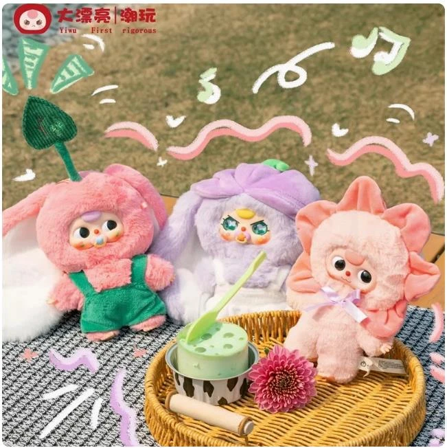 现货baby three娃三岁春天在哪里系列毛绒盲盒潮玩公仔包包