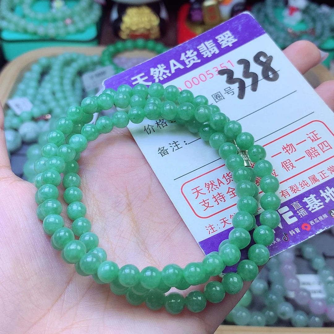 翡翠未镶嵌手链6+