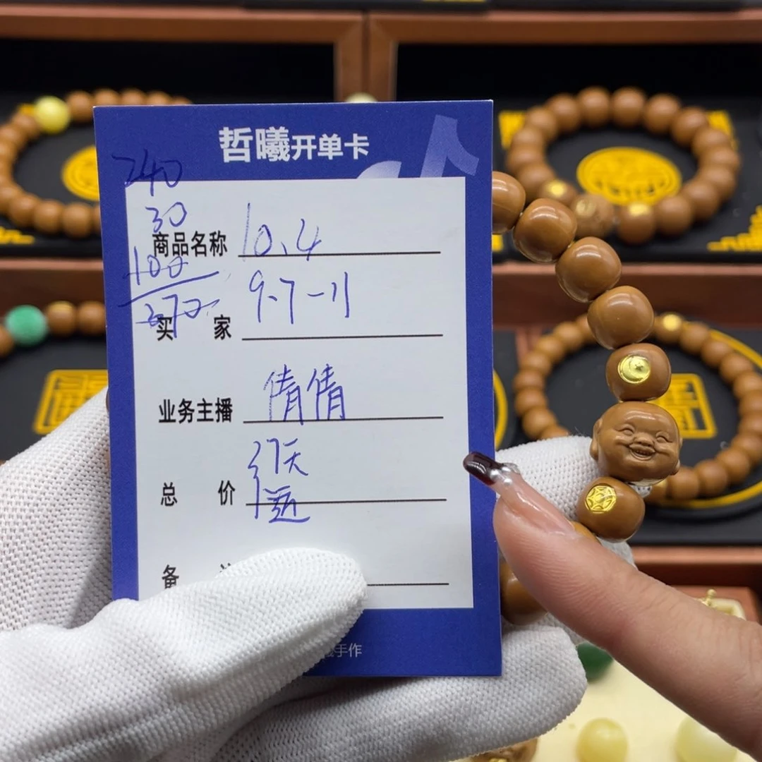 猴头核桃手串猴头