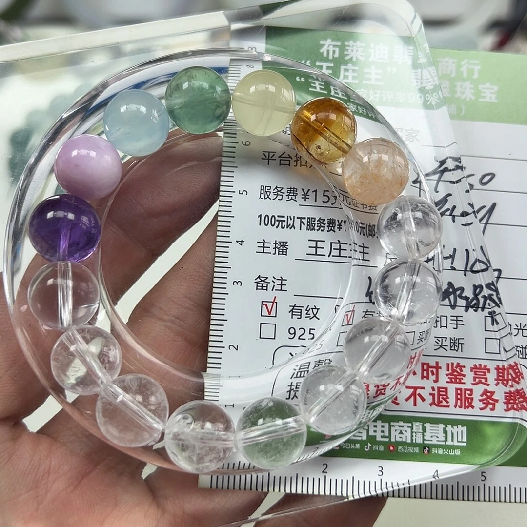 未镶嵌手串水晶多宝