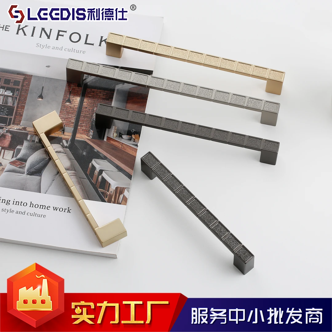 利德仕锌合金柜门拉手橱柜抽屉门把手木门专用欧式装修简约把手