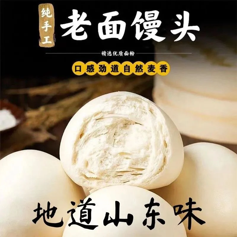 山东特色千层手撕戗面老面馒头传统手工面食早餐速食20个