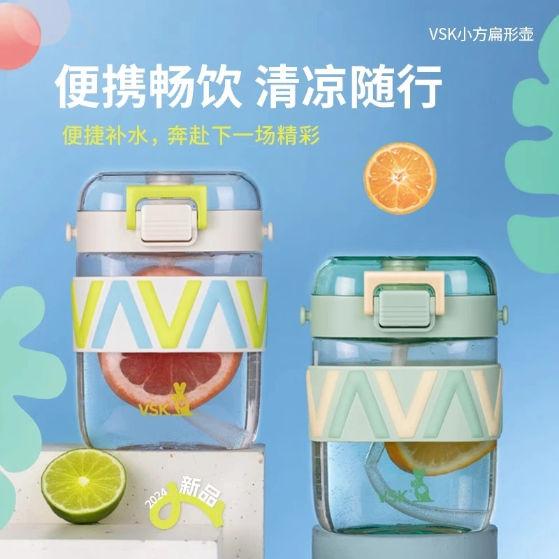 【省钱哥拼手速】VSK小方扁形水壶夏季TRITAN双饮杯VC05杯子640ML
