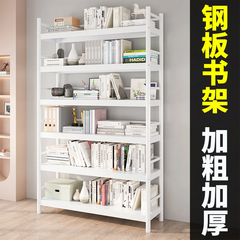 钢制书架落地置物架书本收纳储物家用多层铁艺图书馆简易书柜靠墙
