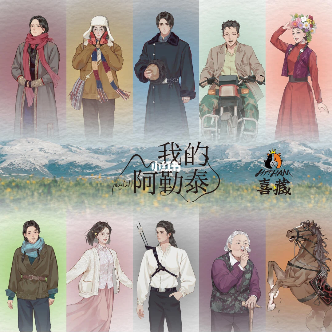 收官【收藏卡】我的阿勒泰收藏卡牌盲盒盲袋于适