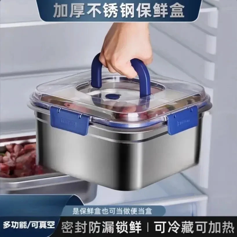 抢!【清仓大促】不锈钢保鲜盒加厚带盖密封冰箱耐高温