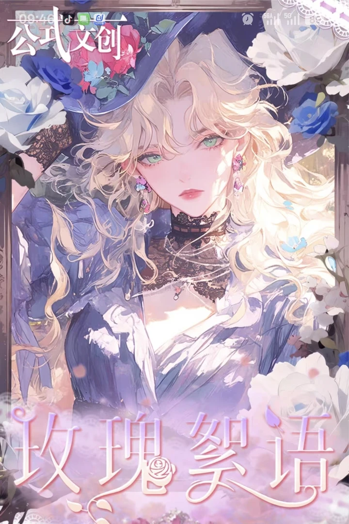 【叠叠】公式文创《名侦探柯南》玫瑰絮语亚克力色纸第四弹（默认代拆）