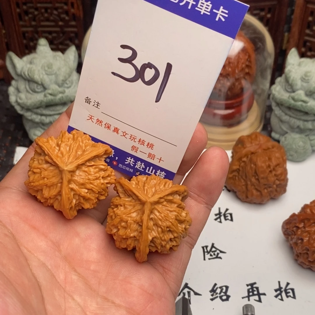 文玩核桃吊坠核桃36