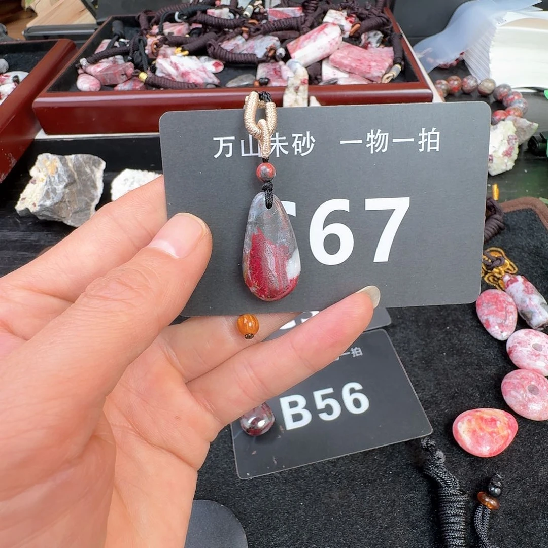 天然辰砂原矿原石朱砂吊坠