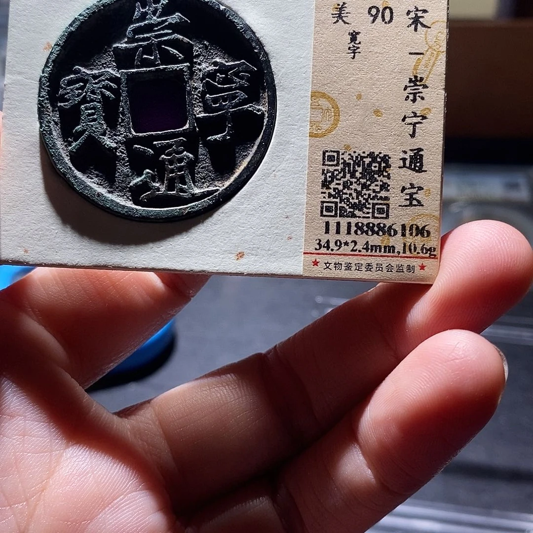 铜7 恭喜发财恭喜发财