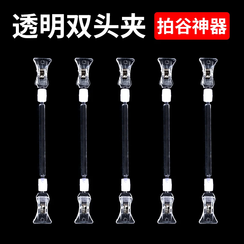 拍照双头打卡棒POP迷你道具夹.水晶夹立式广告夹超市爆炸贴固定器
