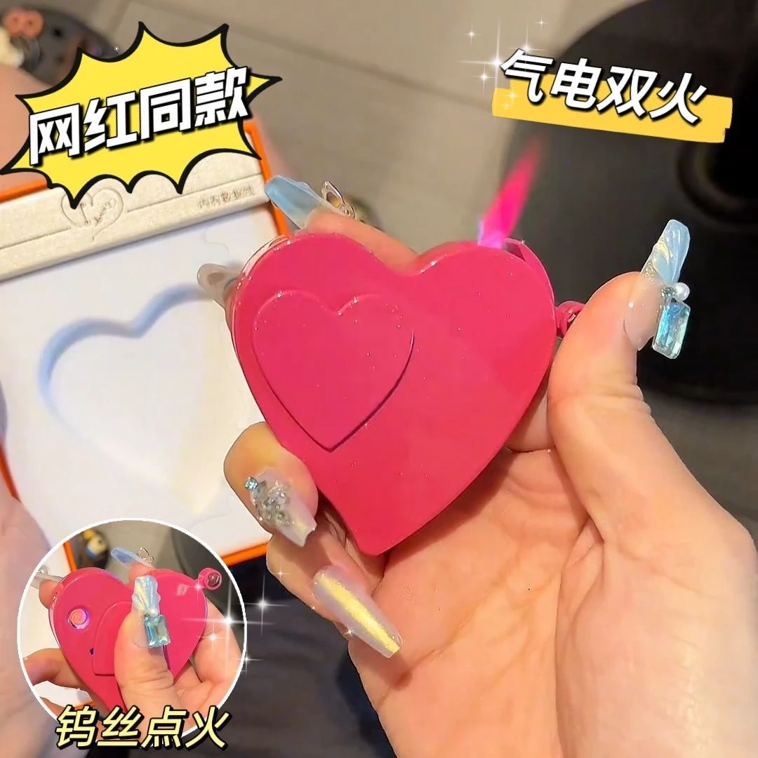 【情人节礼物】爱心气电两用防风打火机创意投影高档礼物送女友礼物