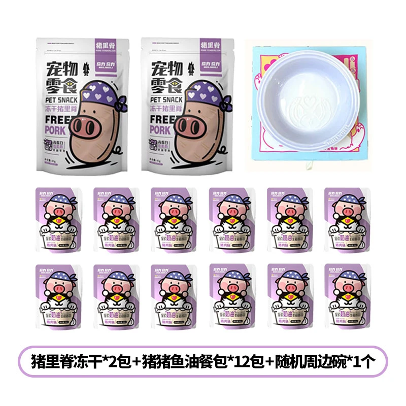 【直播专属】乌力乌力限定吃猪猪礼盒