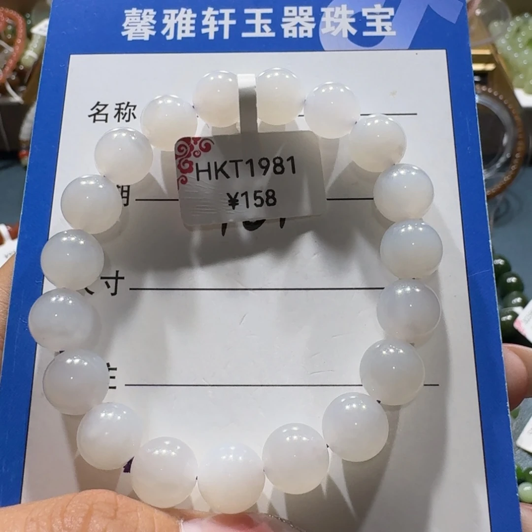 未镶嵌手串和田玉
