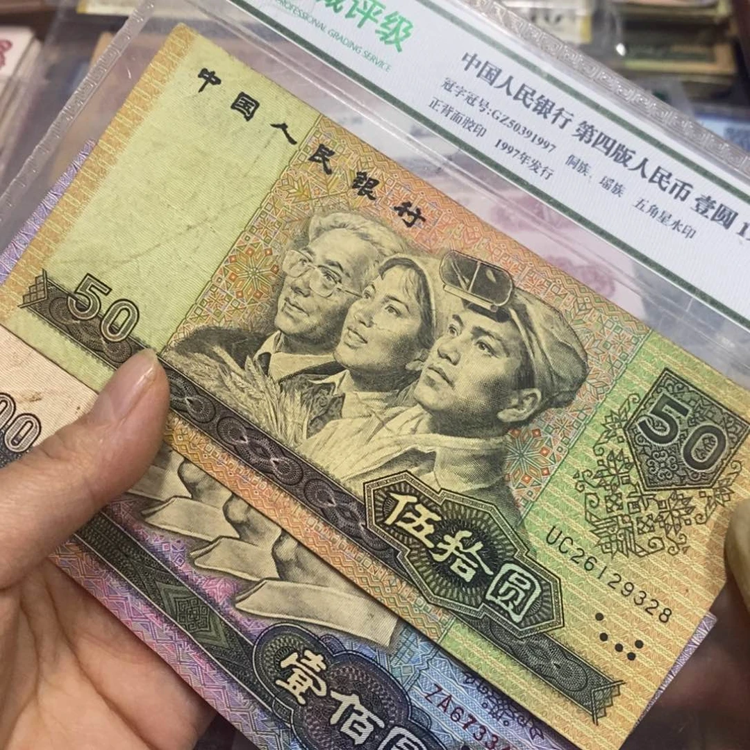 退市钱原图发货2张