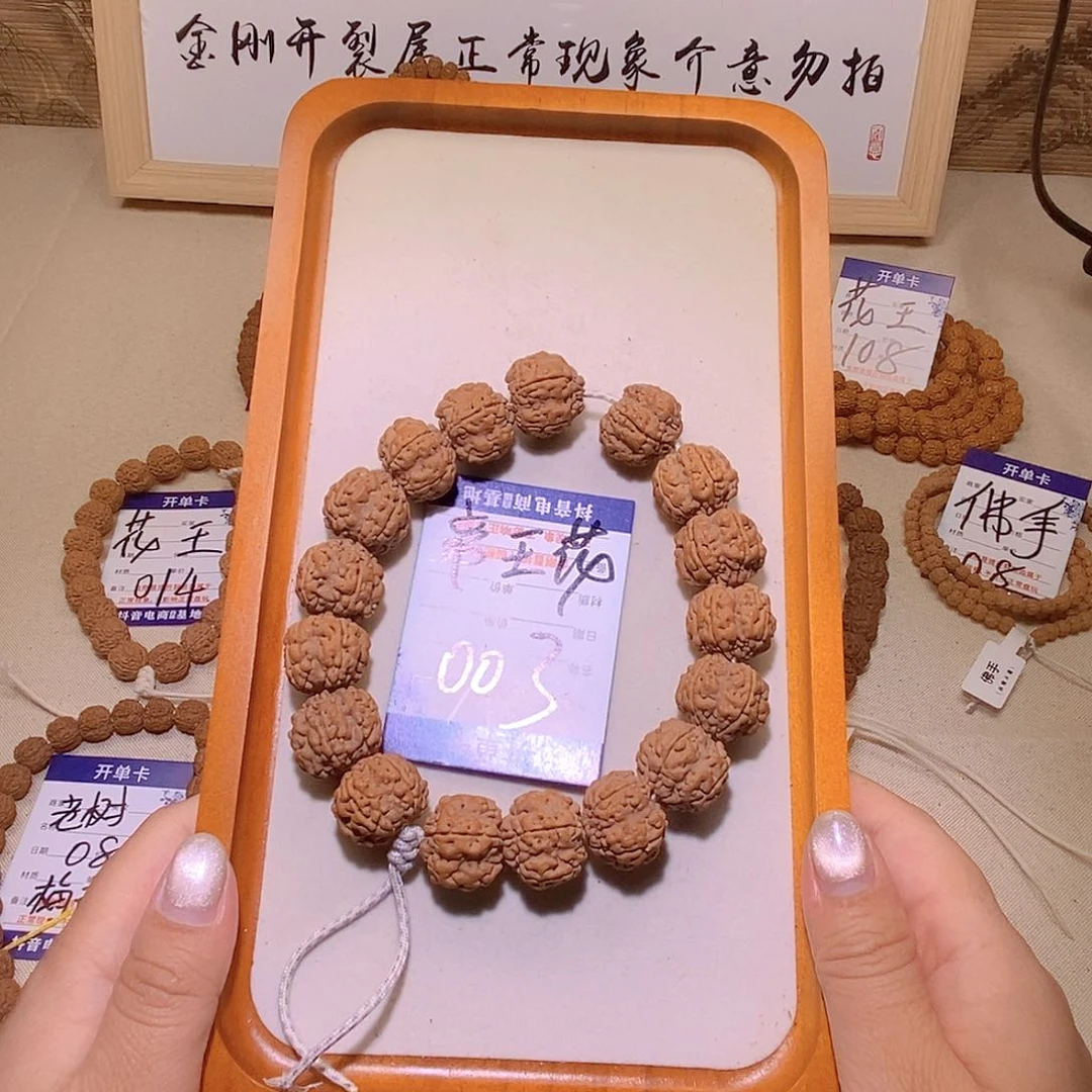 金刚菩提手串003帝王花20