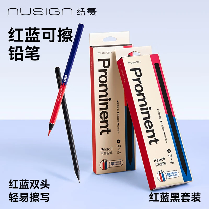 得力纽赛可擦纽赛铅笔套装HB 双头双色记学生铅笔六角杆 NS791