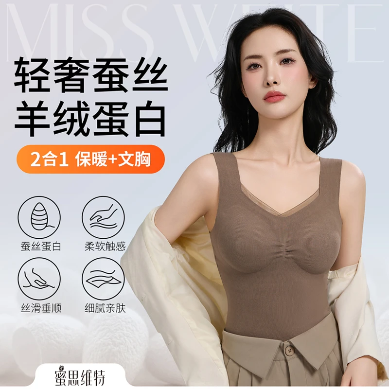 桑蚕丝羊绒保暖美背心加厚加绒一体式固定杯垫内衣女秋冬季