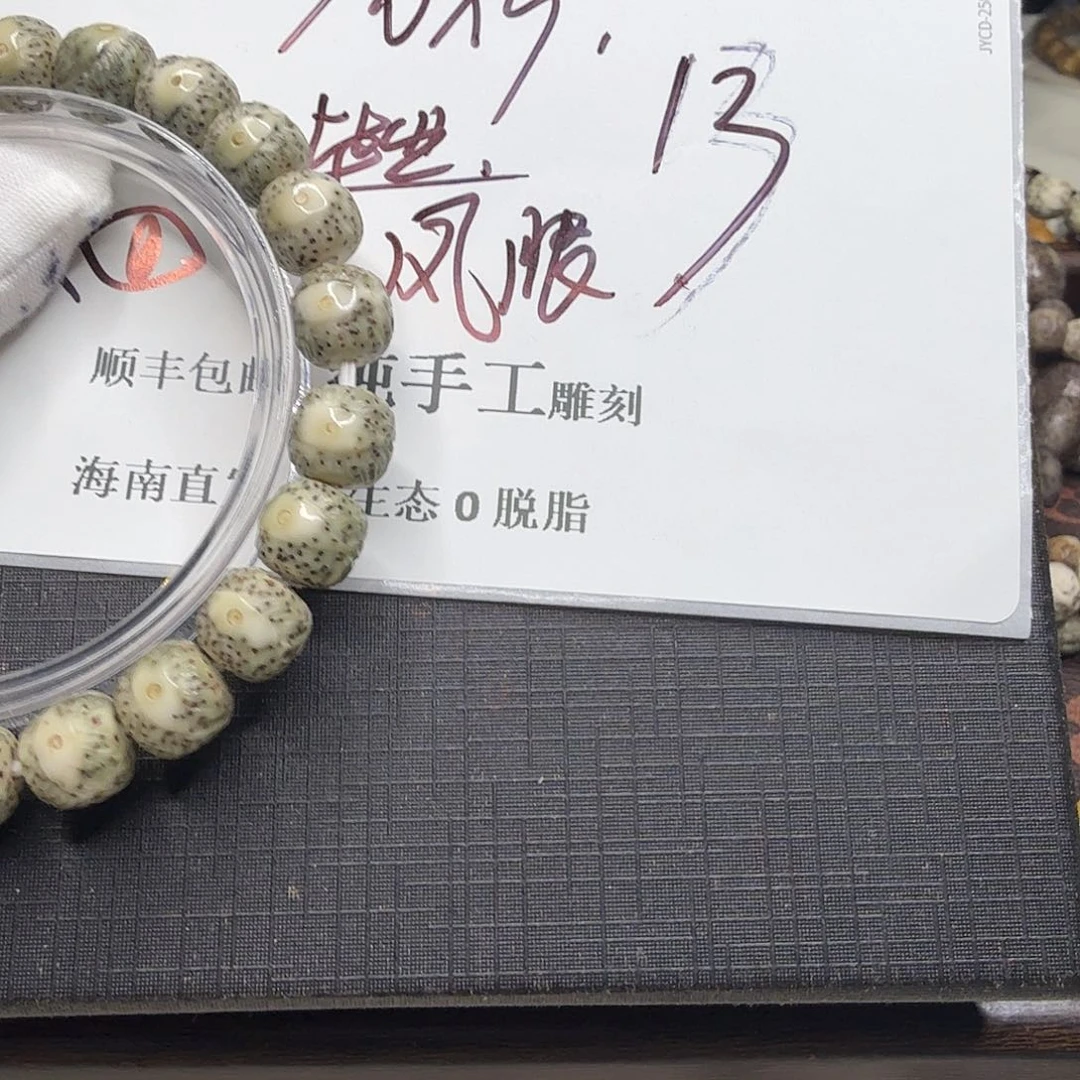 星月菩提手串10×9凤眼13