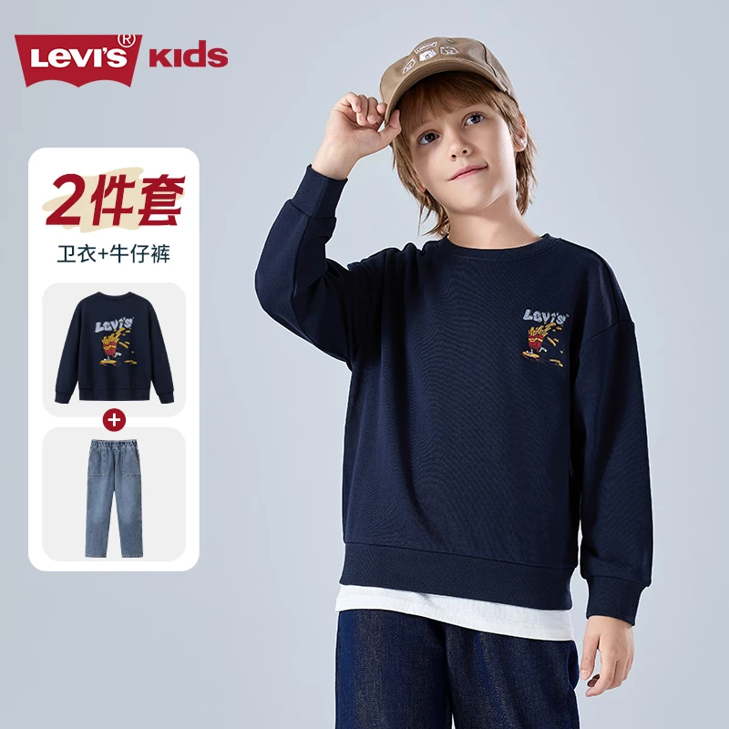 【官方旗舰】Levi's李维斯25年秋季新款毛圈卫衣牛仔套装R640