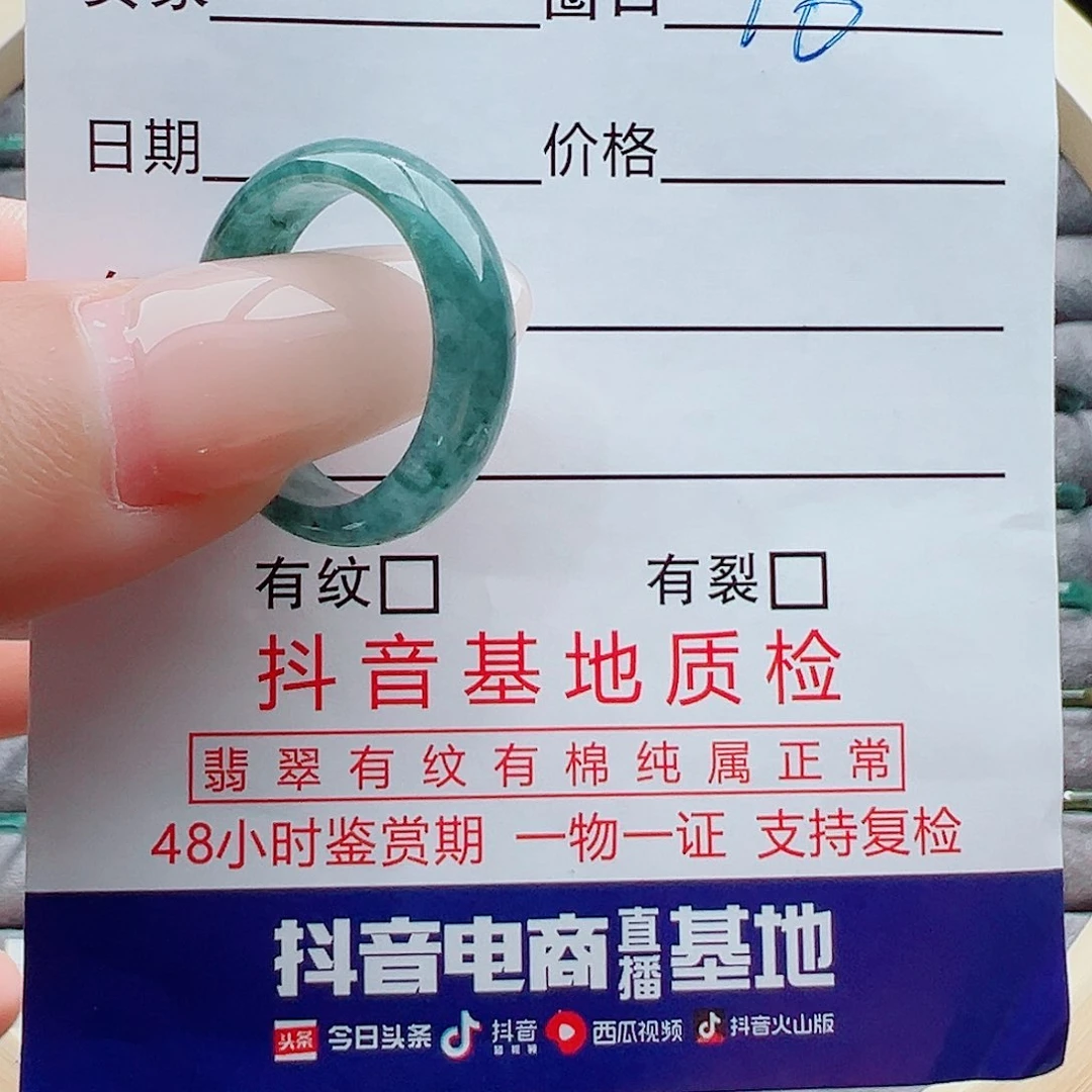未镶嵌戒指翡翠戒圈